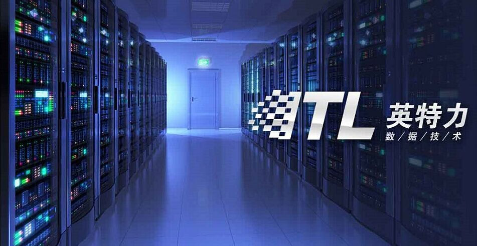 山(shān)東英特力數據中心建設項目