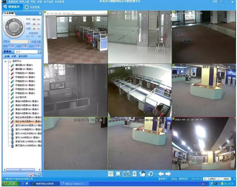 東莞光年信息科技有限公司